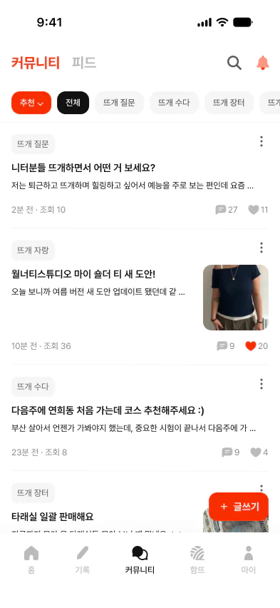니터즈 커뮤니티 질문 화면