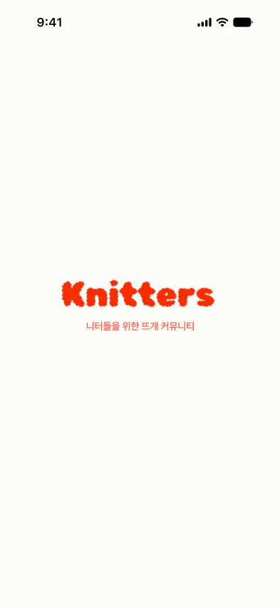 니터즈 앱 스플래시 화면